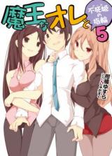 Maou na Ore to Fushihime no Yubiwa (Novel)