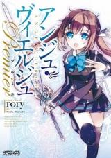 Ange Vierge - Premier