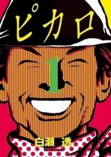 Pikaro