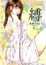 Baku (SANO Takashi)