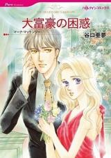 Daifugou no Konwaku