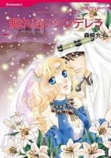 Nemurenai Cinderella