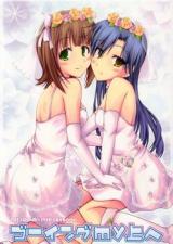 The Idolm@ster dj - Going My Ue e