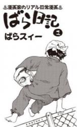 Bara Nikki