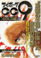 Cyborg 009 (Hen)