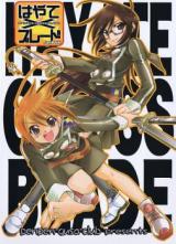 Hayate x Blade dj - Pen Pen Gusa Fan Book