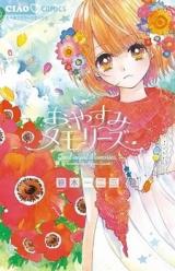 Oyasumi Memories