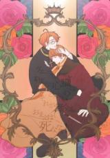 Hetalia dj - Vanya, Vanya, Omae no Shinzou wa Dokodai? Sore ga Muku to mo, Omae wa Shi na Nai!
