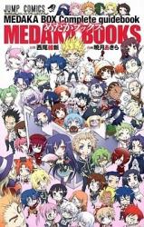 Medaka Books - Medaka Box Complete Guidebook