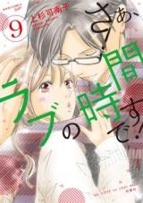Saa, Love no Jikan Desu!