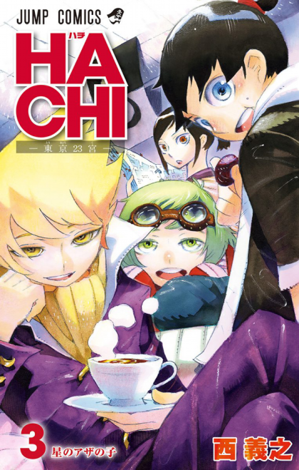 Hachi - Toukyou 23-guu
