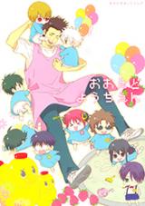 Gintama dj - Ooedo Youchien