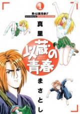 Izou no Seishin