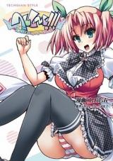 Henshin!!! - Pantsu ni Natte Kunkun Peropero
