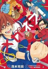 Meganebu! - Sekai wa Lens Goshi ni Kagayaku!!