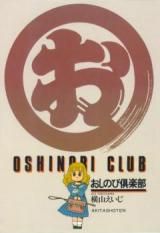Oshinobi Club
