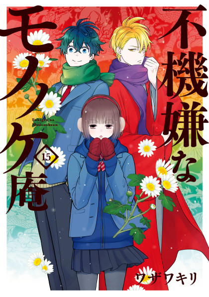 Fukigen na Mononokean