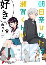 Asahina Hinata wa Sega-kun ga Suki