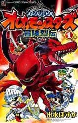 Oreca Monster Bouken Retsuden