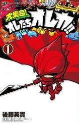 Daishuugou! Ore-tachi no Oreca!!