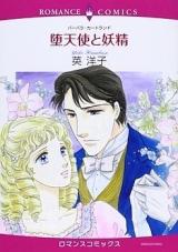 Datenshi to Yousei