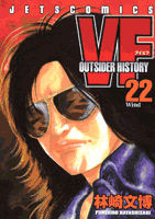 VF - Outsider History
