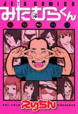 Mitamura-kun