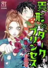 Ikei no Dark Princess