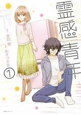 Reikan Seinen