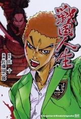 Sengoku Jinsei