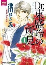 Dr. Toumori Akira no Shoken