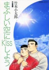 Mabushii Sora ni Kiss Shou