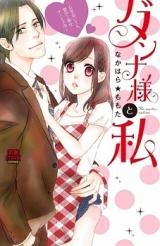 Danna-sama to Watashi - Otetsudai-san, Ai no Gohoushi Service-chuu