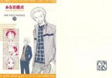 One Piece dj - Mauvais quart d'heure