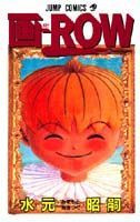 Ga-Row