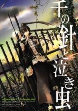D.Gray-man dj - Sennohari to Nakimushi