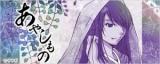 Ayashimono