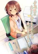 Nanka Kanojo ni Inumimi to Shippo ga Haetan Daga Ore wa Dousureba Ii?