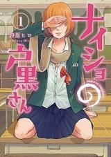 Naisho no Toguro-san