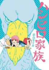Hashijiro Kazoku