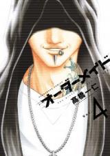Order Made (TAKAHASHI Kazuhito)