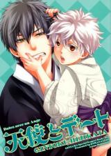 Gintama dj - Date with an Angel