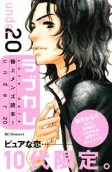 Love Kare - Gokujou Men's Dokuhon! Under 20