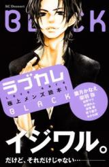 Love Kare - Black