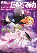 Mahou Shoujo Tart Magica - The Legend of "Jeanne d'Arc"
