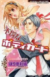 Furachi na Bodyguard