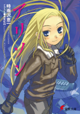 Allison (Novel)