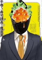 Temakizushi Kachou to Fukumen Otoko