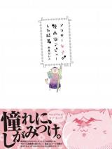 Arasa Joshi ga Mangaka Debut Shita Kekka