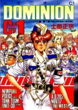 Dominion C1 -  No More Noise